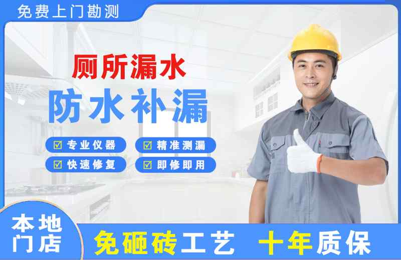 韶关厕所漏水维修